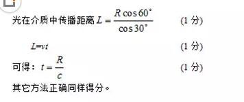 　　唐山一模唐山市2017-2018学年度高三年级第一次模拟考试理综试题答案