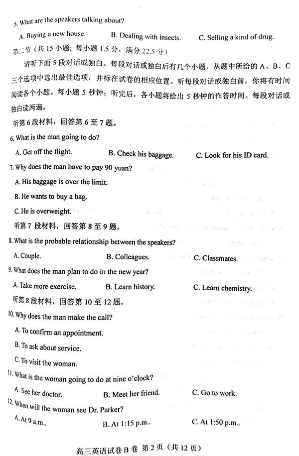 唐山一模唐山市2017-2018学年度高三年级第一次模拟考试英语试题及答案
