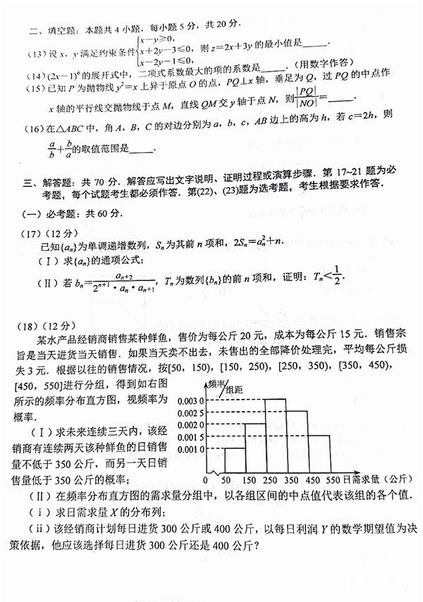 唐山市2017-2018学年度高三年级第一次模拟考试理科数学试题及答案