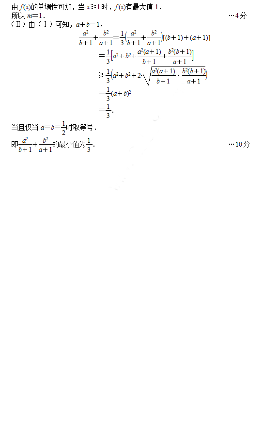　　唐山市2017-2018学年度高三年级第一次模拟考试理科数学试题答案