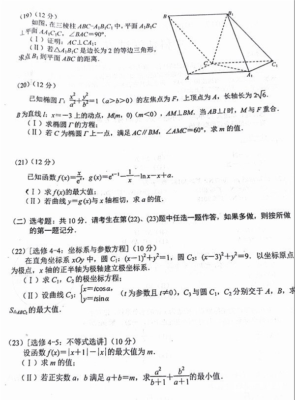 　　唐山市2017-2018学年度高三年级第一次模拟考试文科数学试题及答案
