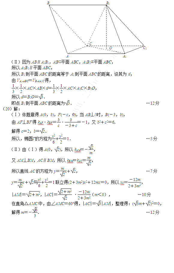 唐山市2017-2018学年度高三年级第一次模拟考试文科数学试题答案