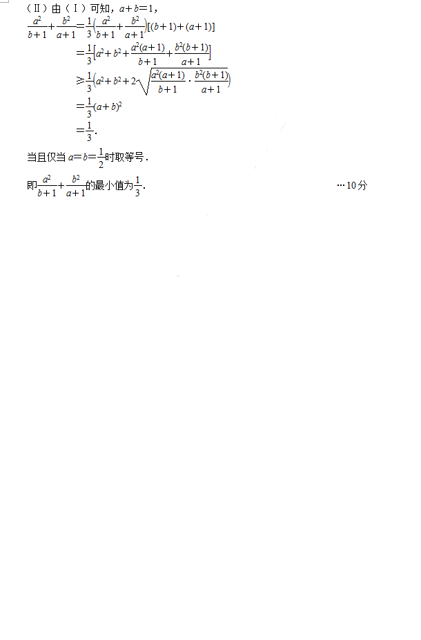 唐山市2017-2018学年度高三年级第一次模拟考试文科数学试题答案