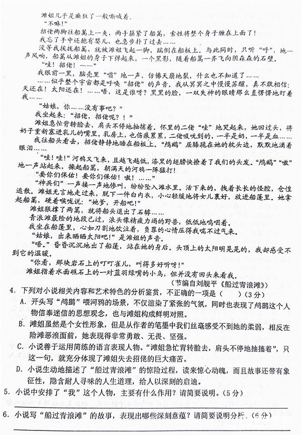 唐山市2017-2018学年度高三年级第一次模拟考试语文试题及答案