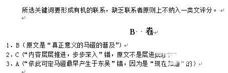 唐山市2017-2018学年度高三年级第一次模拟考试语文试题答案