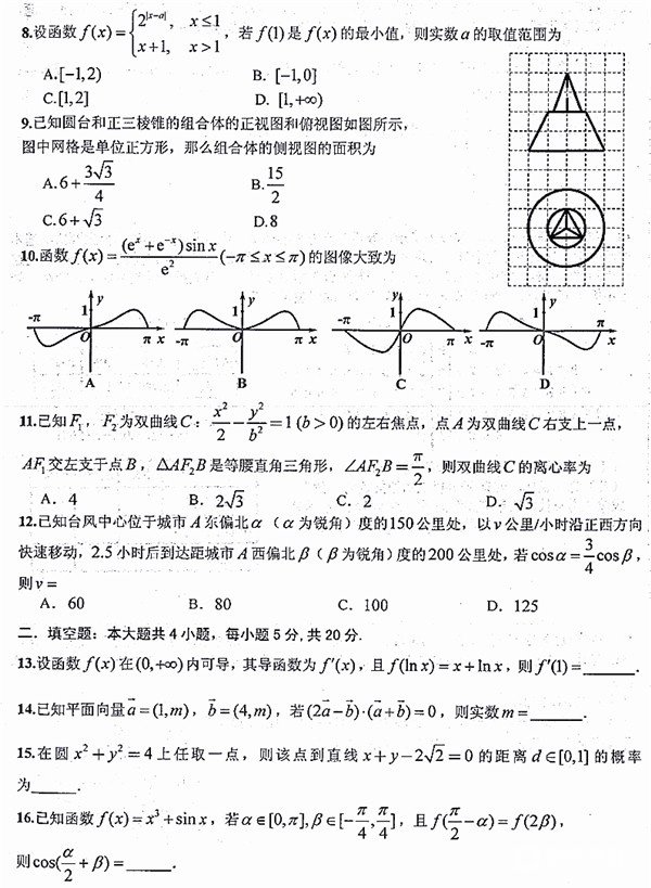 南昌一模南昌市NCS20180607项目第一次模拟测试卷数学试题及答案