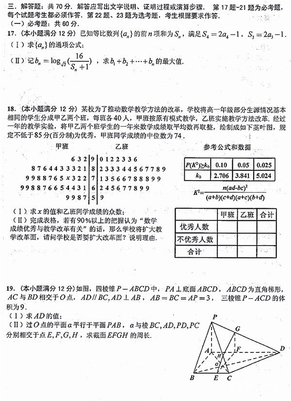 南昌一模南昌市NCS20180607项目第一次模拟测试卷数学试题及答案