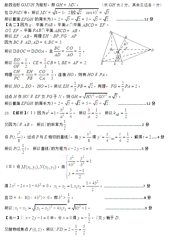南昌一模 南昌市NCS20180607项目第一次模拟测试卷数学试题答案 