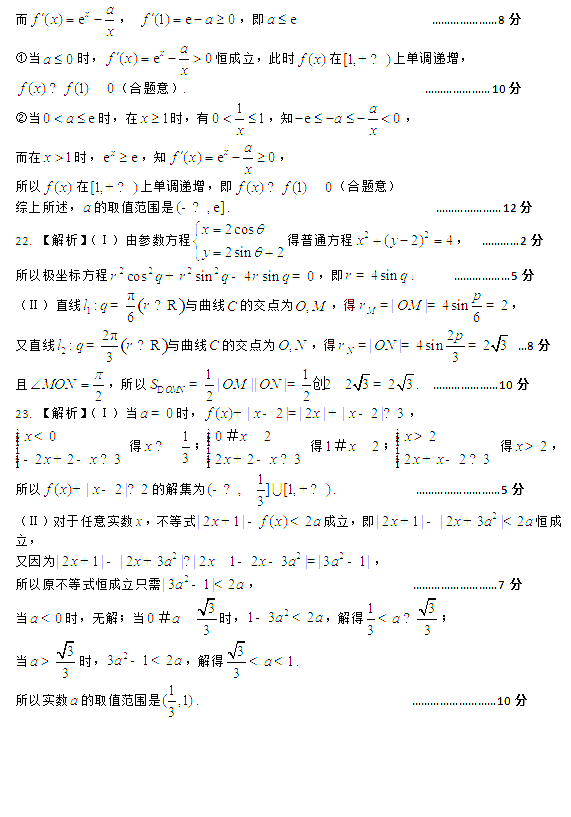 南昌一模 南昌市NCS20180607项目第一次模拟测试卷数学试题答案 