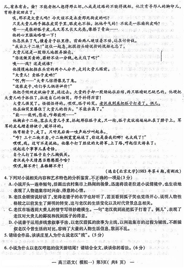 　　南昌一模 南昌市NCS20180607项目第一次模拟测试卷语文试题及答案