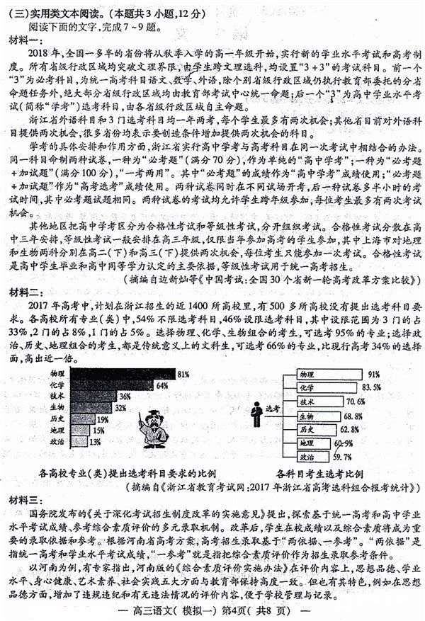 　　南昌一模 南昌市NCS20180607项目第一次模拟测试卷语文试题及答案