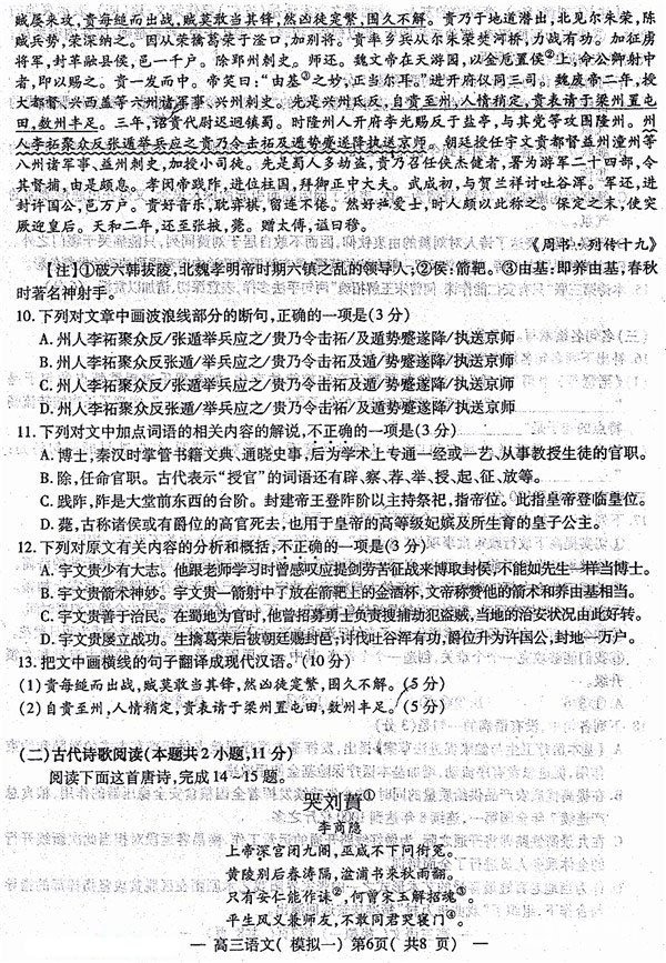 　　南昌一模 南昌市NCS20180607项目第一次模拟测试卷语文试题及答案