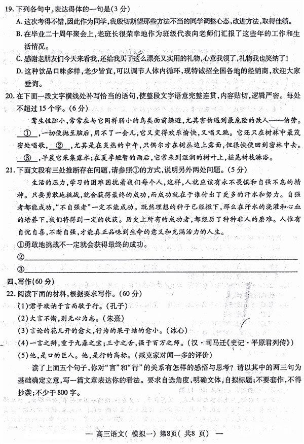 　　南昌一模 南昌市NCS20180607项目第一次模拟测试卷语文试题及答案