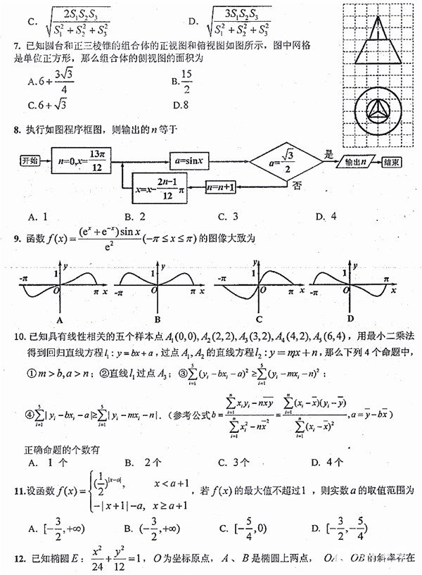 　　南昌一模 南昌市NCS20180607项目第一次模拟测试卷理科数学试题答案