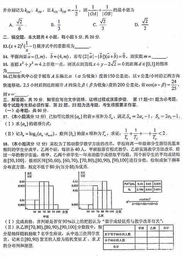 　　南昌一模 南昌市NCS20180607项目第一次模拟测试卷理科数学试题答案