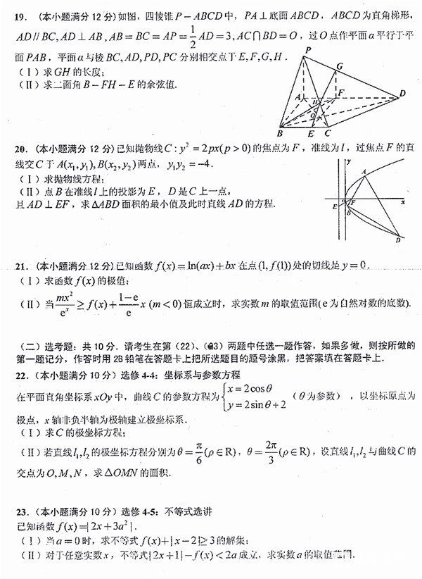 　　南昌一模 南昌市NCS20180607项目第一次模拟测试卷理科数学试题答案