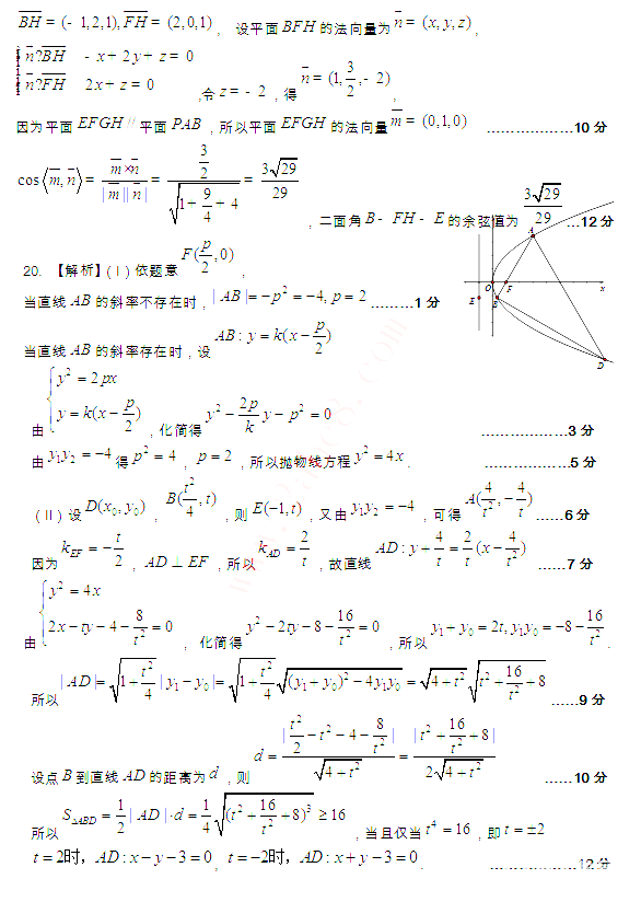 南昌一模 南昌市NCS20180607项目第一次模拟测试卷理科数学试题答案