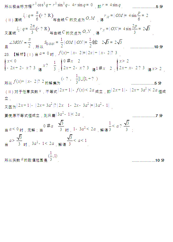 南昌一模 南昌市NCS20180607项目第一次模拟测试卷理科数学试题答案
