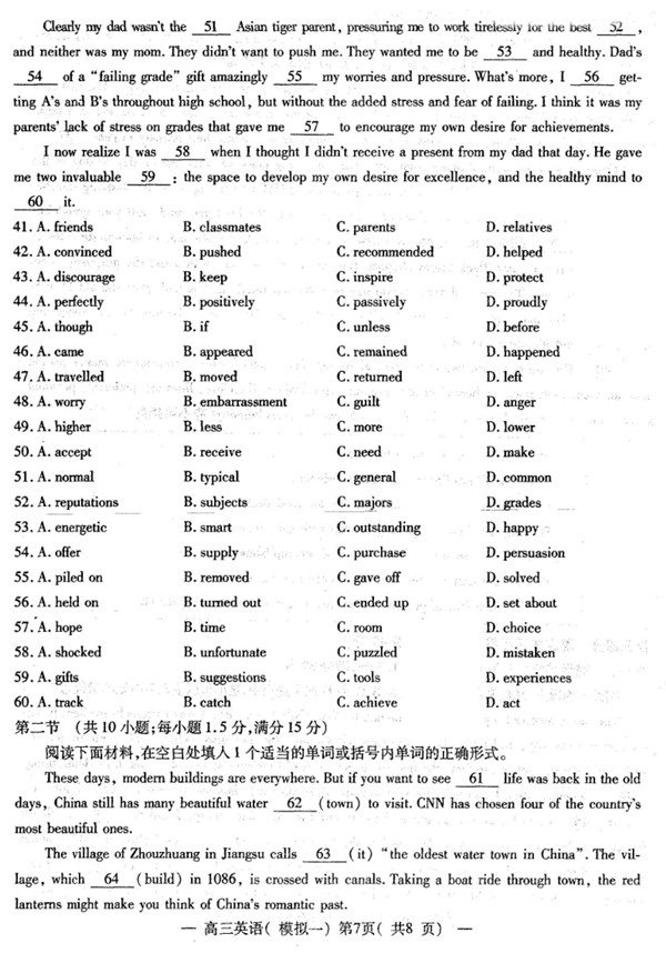 南昌一模 南昌市NCS20180607项目第一次模拟测试卷英语试题及答案
