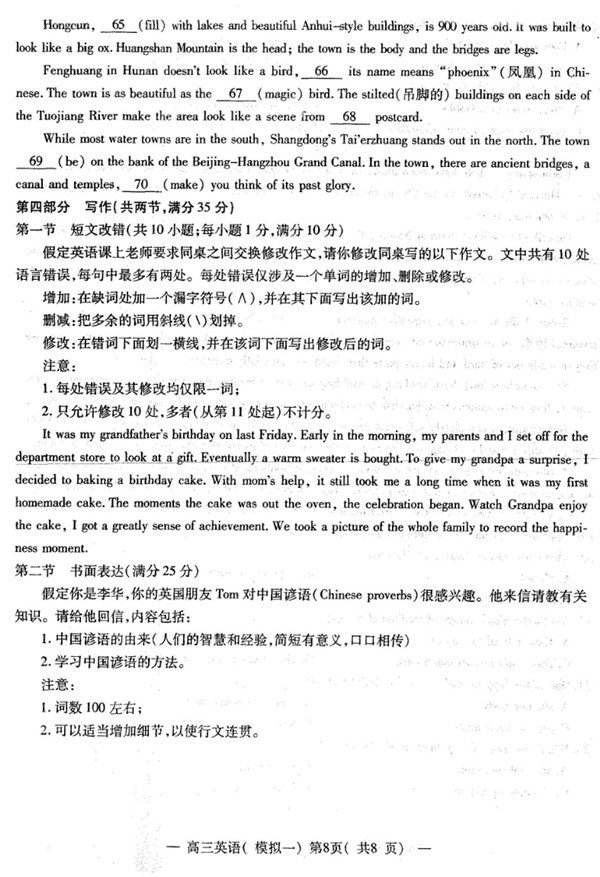 南昌一模 南昌市NCS20180607项目第一次模拟测试卷英语试题及答案