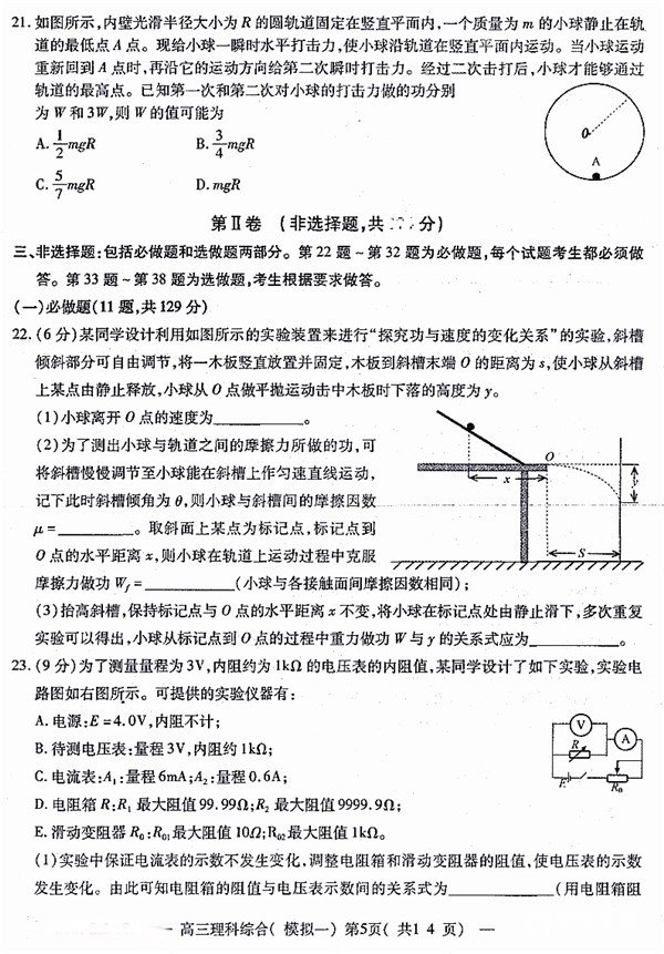 南昌一模 南昌市NCS20180607项目第一次模拟测试卷理综试题及答案