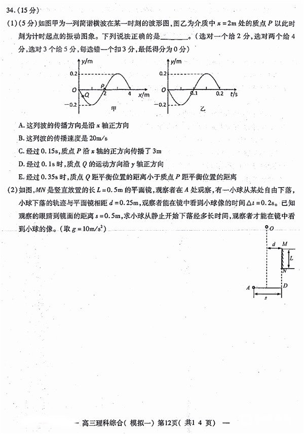 南昌一模 南昌市NCS20180607项目第一次模拟测试卷理综试题及答案