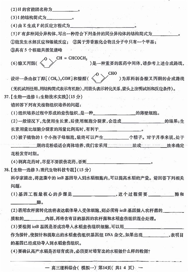 南昌一模 南昌市NCS20180607项目第一次模拟测试卷理综试题及答案