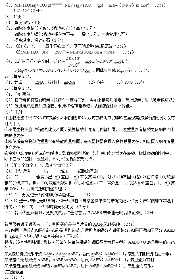 南昌一模 南昌市NCS20180607项目第一次模拟测试卷理综试题答案