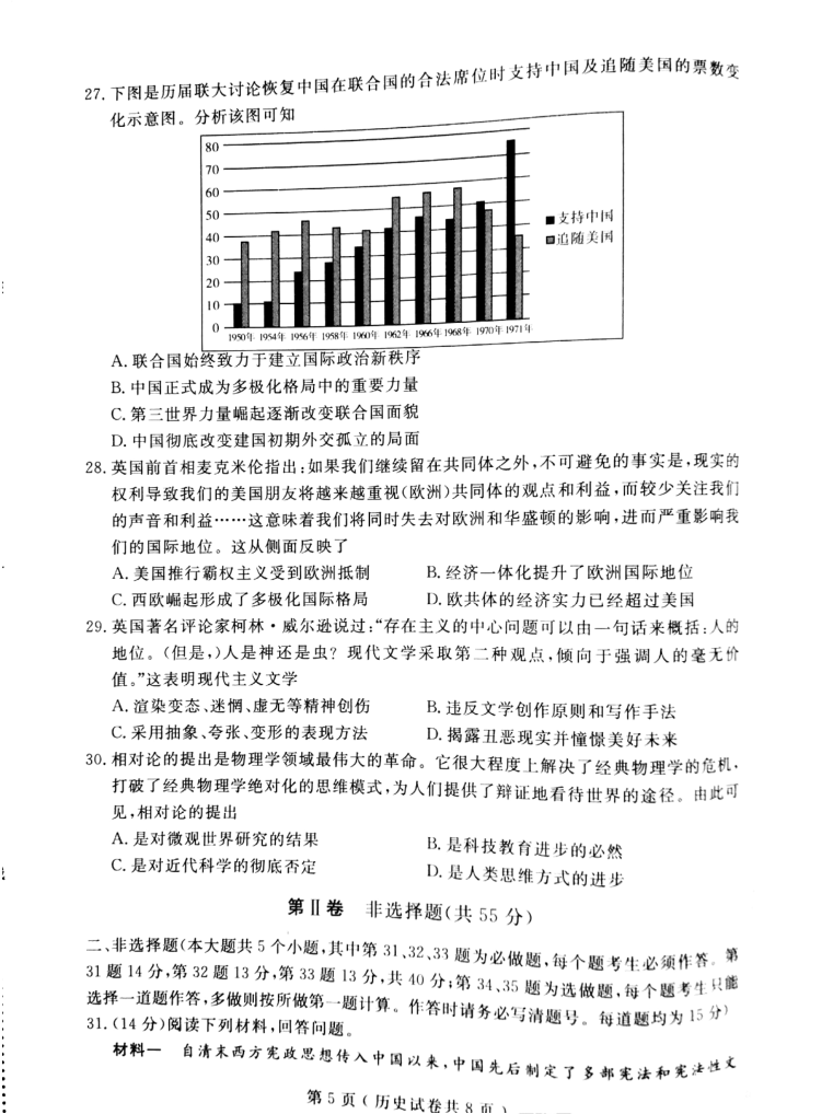2018年大连市高三双基测试卷政治试卷及参考答案 