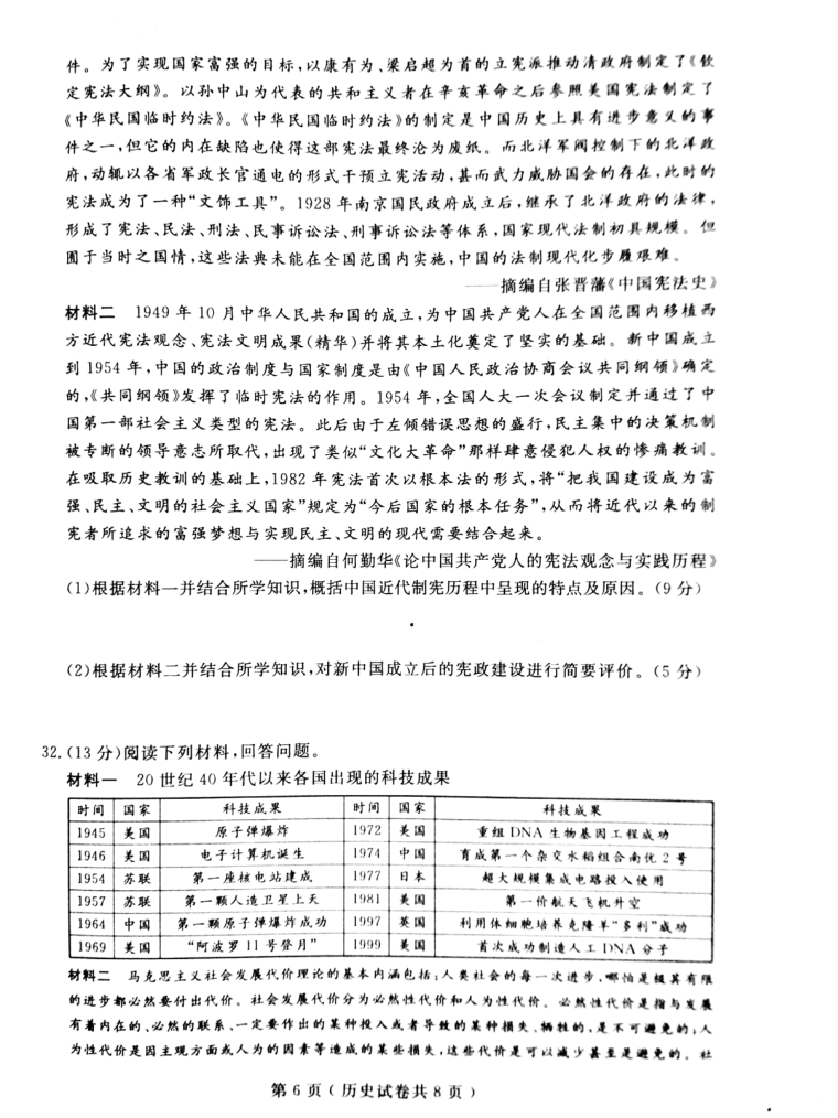 2018年大连市高三双基测试卷政治试卷及参考答案 