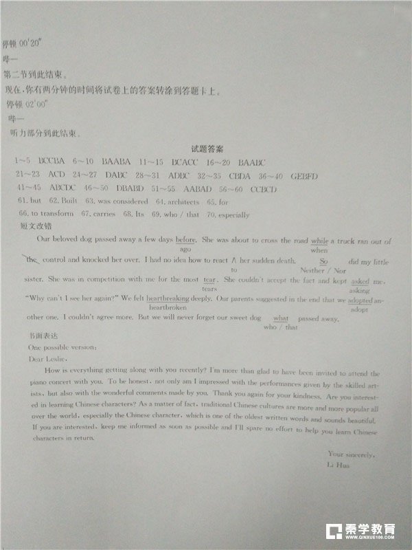 广西二模广西区2018年3月高三年级第二次高考模拟联合考试英语答案