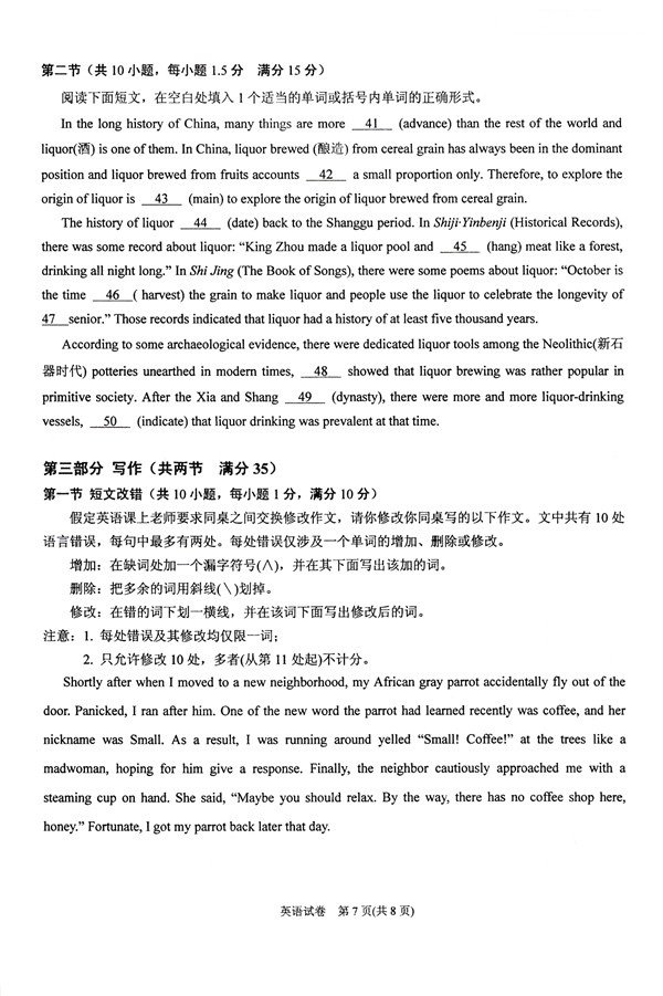 2018济宁一模2018年济宁市高三模拟考试英语试卷及答案
