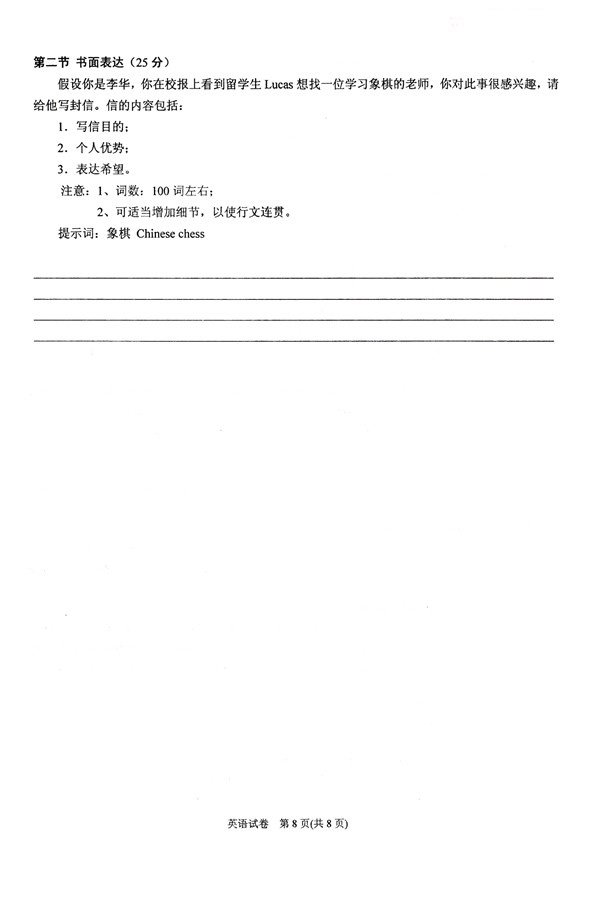 2018济宁一模2018年济宁市高三模拟考试英语试卷及答案