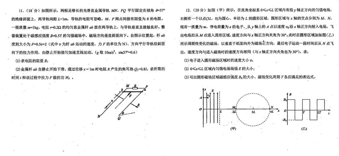 天津市河东区2018年高考一模考试理综理综物理试卷及参考答案