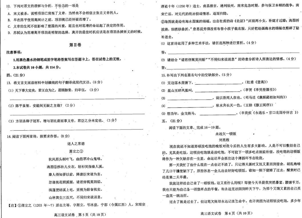 河东区一模河东区2018年高考一模考试语文试卷及参考答案