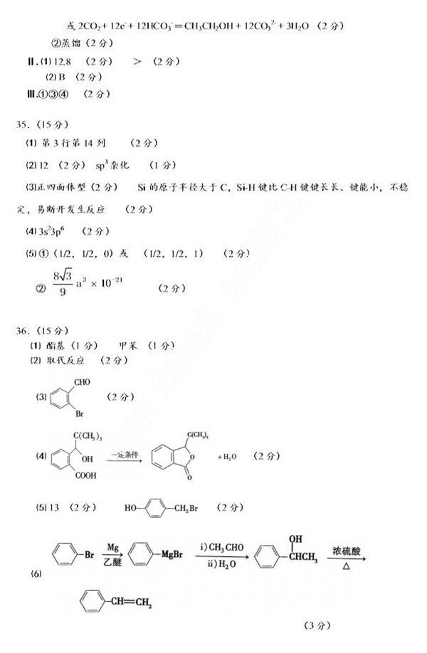 2018年3月湖北省七市（州）教科研协作体高三联合考试理综试卷答案