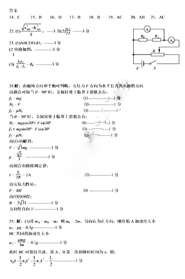 2018年3月湖北省七市（州）教科研协作体高三联合考试理综试卷答案