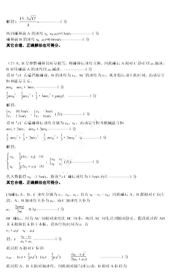2018年3月湖北省七市（州）教科研协作体高三联合考试理综试卷答案