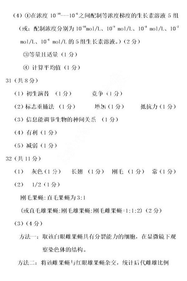 2018南充二诊南充市高2018届第二次高考适应性考试理综试卷答案