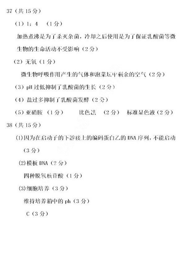 2018南充二诊南充市高2018届第二次高考适应性考试理综试卷答案