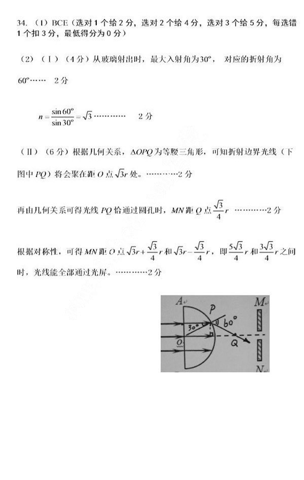 2018南充二诊南充市高2018届第二次高考适应性考试理综试卷答案