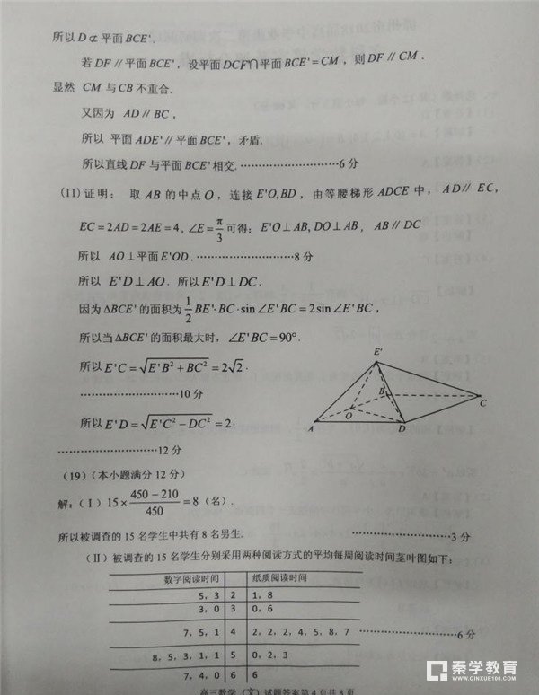 漳州市2018届高中毕业班第二次调研测试文科数学试卷答案及评分标准