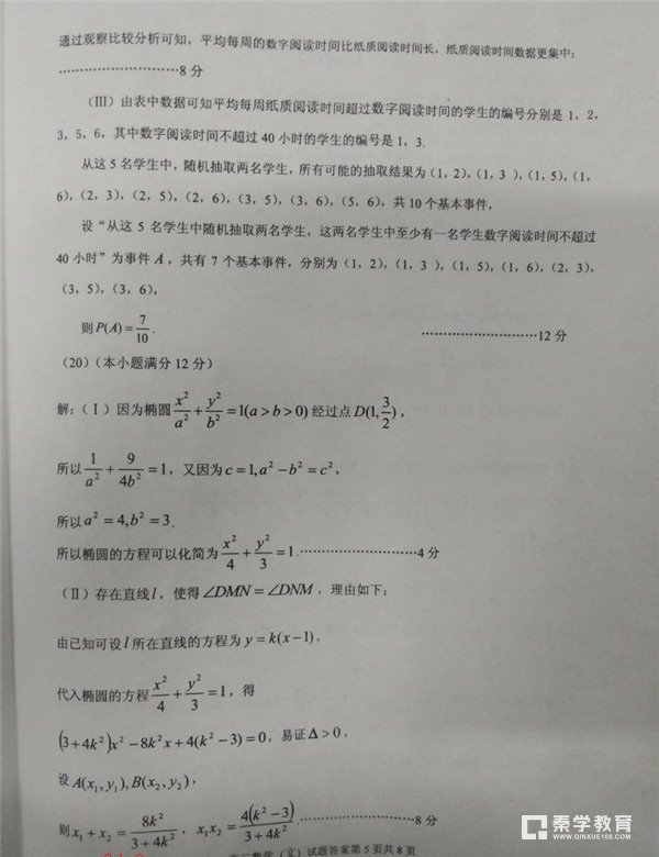 漳州市2018届高中毕业班第二次调研测试文科数学试卷答案及评分标准