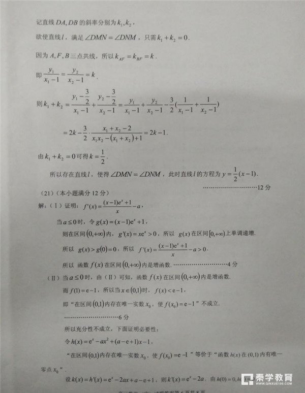 漳州市2018届高中毕业班第二次调研测试文科数学试卷答案及评分标准