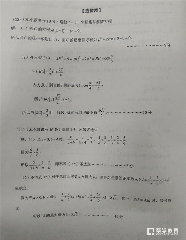 漳州市2018届高中毕业班第二次调研测试文科数学试卷答案及评分标准