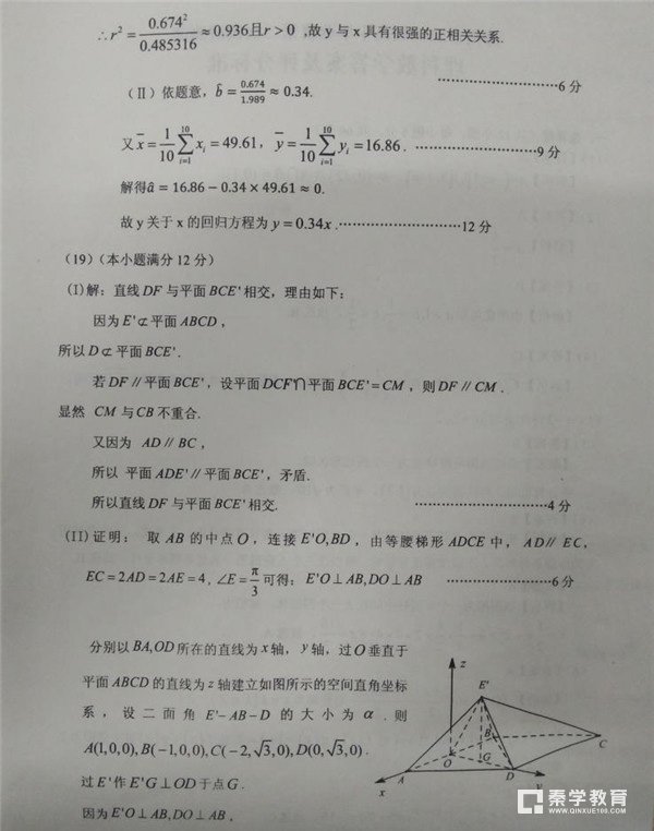 漳州市2018届高中毕业班第二次调研测试理科数学试卷答案及评分标准