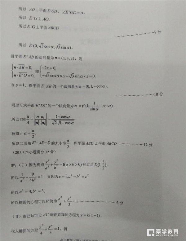 漳州市2018届高中毕业班第二次调研测试理科数学试卷答案及评分标准