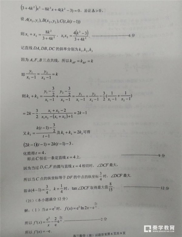 漳州市2018届高中毕业班第二次调研测试理科数学试卷答案及评分标准