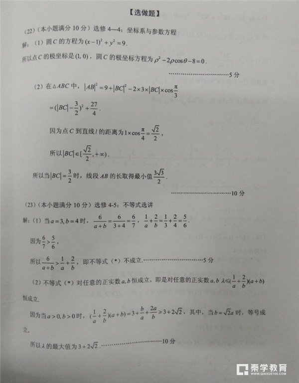 漳州市2018届高中毕业班第二次调研测试理科数学试卷答案及评分标准
