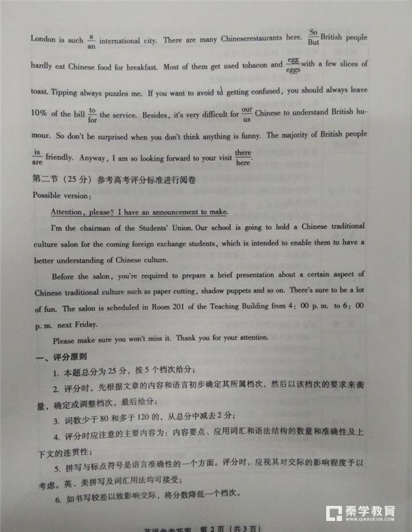 漳州市2018届高中毕业班第二次调研测试英语试卷答案及评分标准